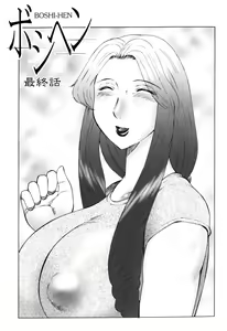 Page 183 of 母まみれ合集 - preview thumbnail