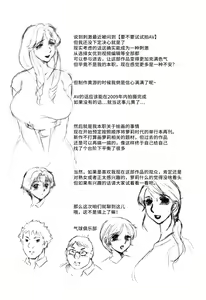 Page 204 of 母まみれ合集 - preview thumbnail