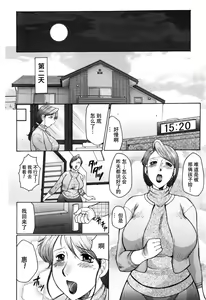 Page 36 of 母まみれ合集 - preview thumbnail
