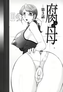 Page 43 of 母まみれ合集 - preview thumbnail