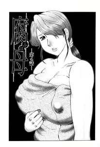 Page 63 of 母まみれ合集 - preview thumbnail