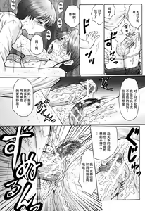 Page 100 of 母まみれ合集 - preview thumbnail