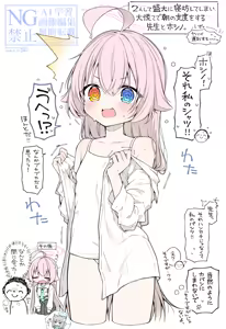 Page 40 of 杏飴 - preview thumbnail