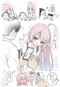 Page 49 of 杏飴 - preview thumbnail
