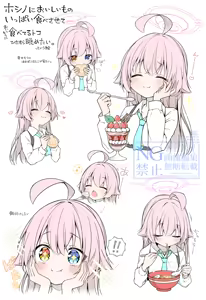 Page 57 of 杏飴 - preview thumbnail