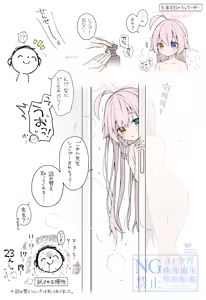 Page 67 of 杏飴 - preview thumbnail