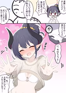 Page 103 of カカポ - preview thumbnail