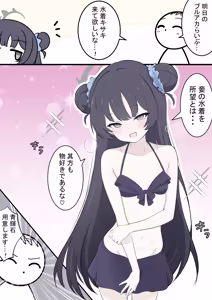 Page 135 of カカポ - preview thumbnail