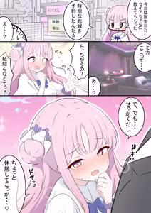 Page 166 of カカポ - preview thumbnail