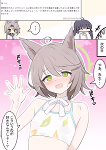 Page 175 of カカポ - preview thumbnail
