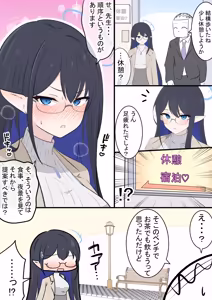 Page 181 of カカポ - preview thumbnail