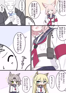 Page 182 of カカポ - preview thumbnail