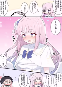 Page 205 of カカポ - preview thumbnail