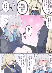 Page 218 of カカポ - preview thumbnail