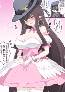 Page 224 of カカポ - preview thumbnail