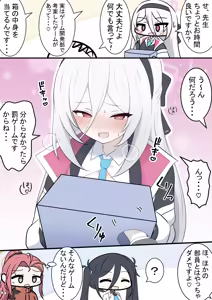 Page 268 of カカポ - preview thumbnail
