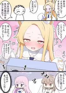 Page 415 of カカポ - preview thumbnail