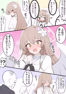 Page 100 of カカポ - preview thumbnail