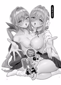 Page 3 of 100 Kanohiroin to o kusuri H suru hon - preview thumbnail
