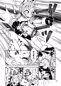 Page 11 of Shinanai Acme Death Trap Dungeon - preview thumbnail