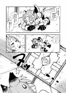 Page 18 of Shinanai Acme Death Trap Dungeon - preview thumbnail