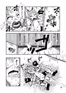Page 19 of Shinanai Acme Death Trap Dungeon - preview thumbnail
