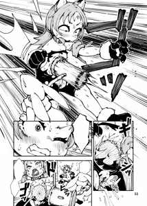 Page 51 of Shinanai Acme Death Trap Dungeon - preview thumbnail