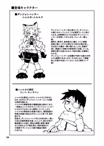 Page 74 of Shinanai Acme Death Trap Dungeon - preview thumbnail