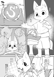 Page 1161 of Manmosu Marimo - Mastodon galleries - preview thumbnail