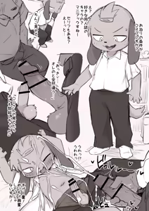 Page 1243 of Manmosu Marimo - Mastodon galleries - preview thumbnail