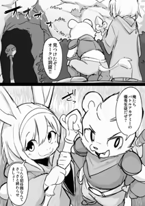 Page 607 of Manmosu Marimo - Mastodon galleries - preview thumbnail