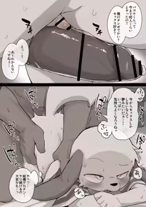 Page 643 of Manmosu Marimo - Mastodon galleries - preview thumbnail