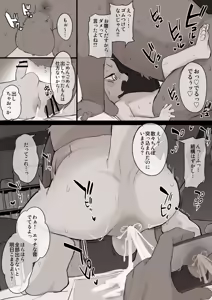 Page 646 of Manmosu Marimo - Mastodon galleries - preview thumbnail
