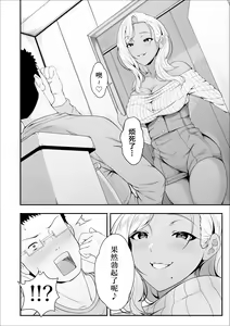 Page 12 of メイちゃんは、ビッチなギャル - preview thumbnail