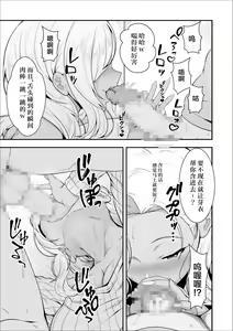 Page 15 of メイちゃんは、ビッチなギャル - preview thumbnail