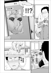 Page 32 of メイちゃんは、ビッチなギャル - preview thumbnail