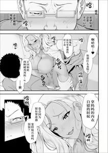 Page 37 of メイちゃんは、ビッチなギャル - preview thumbnail