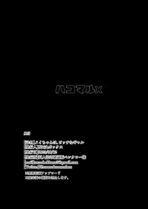 Page 52 of メイちゃんは、ビッチなギャル - preview thumbnail