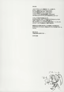 Page 3 of Nippon Jyu ~Shi~ Desuwa - preview thumbnail