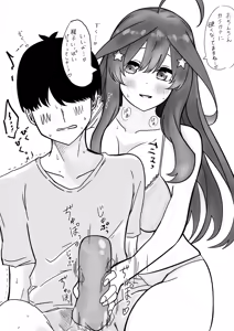 Page 103 of Kashinoki - preview thumbnail