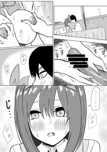Page 16 of Kashinoki - preview thumbnail