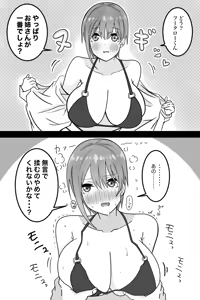 Page 189 of Kashinoki - preview thumbnail