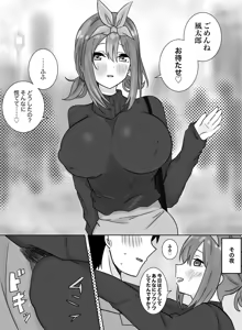 Page 195 of Kashinoki - preview thumbnail