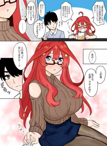 Page 215 of Kashinoki - preview thumbnail