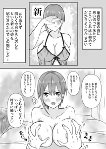 Page 227 of Kashinoki - preview thumbnail