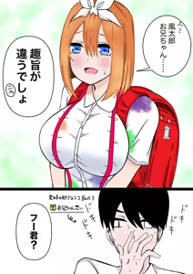 Page 28 of Kashinoki - preview thumbnail