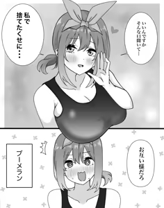 Page 292 of Kashinoki - preview thumbnail