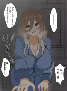Page 421 of Kashinoki - preview thumbnail