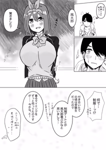 Page 9 of Kashinoki - preview thumbnail