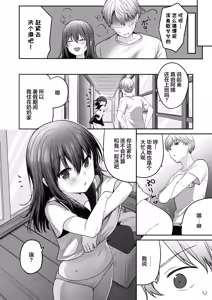 Page 11 of Natsu, Inaka, Kyouhan Kankei ~ Kisei-saki de Muchi na Itoko ni Numaru Hibi ~ - preview thumbnail